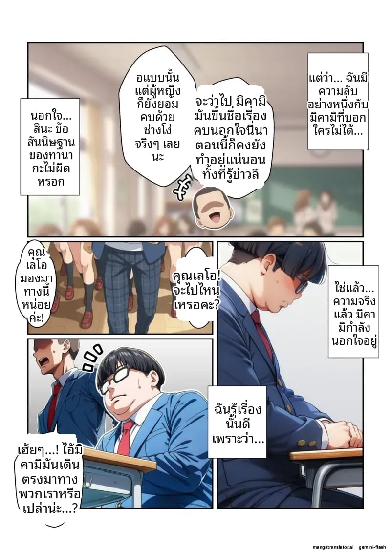 พี่ชาย… อยากเป็นรับ